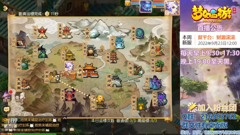 【2022-09-19 17点场】QAQ铭小明：梦幻手游新手新区推荐