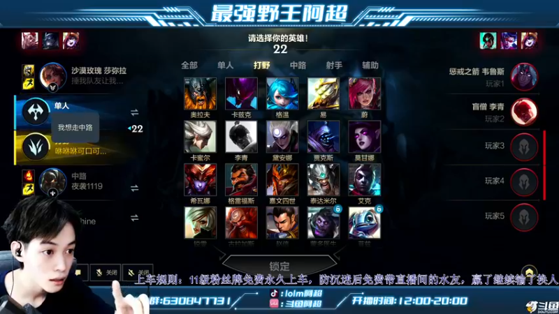 【2022-09-23 18点场】阿超cc丶：⭐阿超：solo敢来吗！