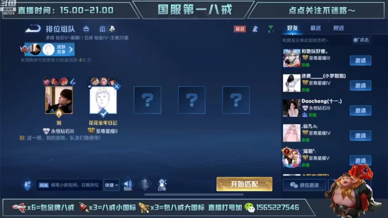【2022-09-23 15点场】木木爱吃橘子：新赛季猪八戒喜提加强，冲巅峰前十!
