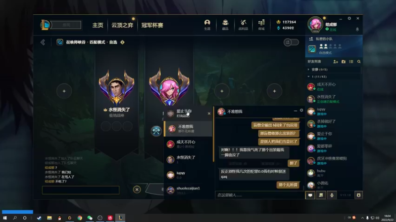 【2022-09-22 18点场】结成郁丶：优柔寡断 软弱之徒