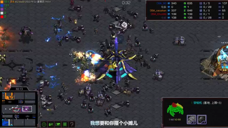 【2022-09-22 14点场】星际DSA联赛：天使风暴專業版™️