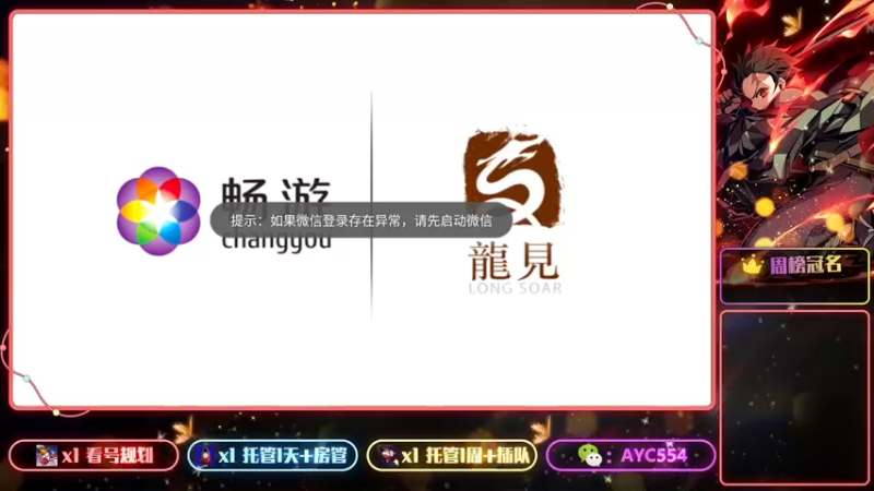 【2022-09-23 12点场】安逸城GG：【天龙八部手游】全新武侠手游