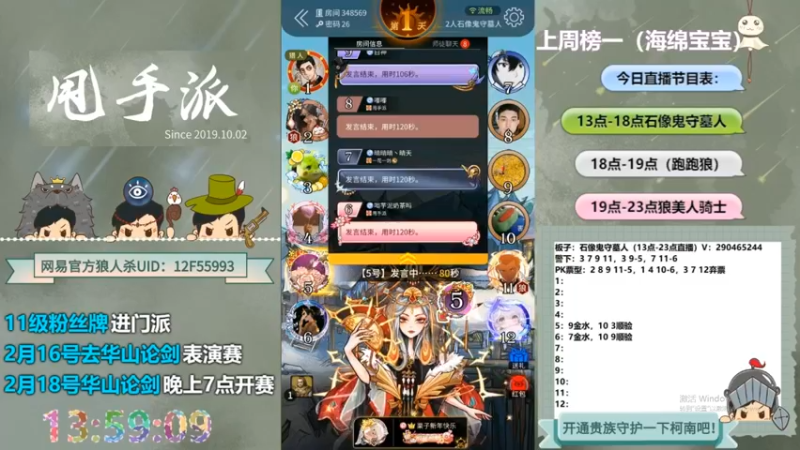 【2022-09-22 10点场】甩手派丨柯南：今天有双倍#狼人杀官方#