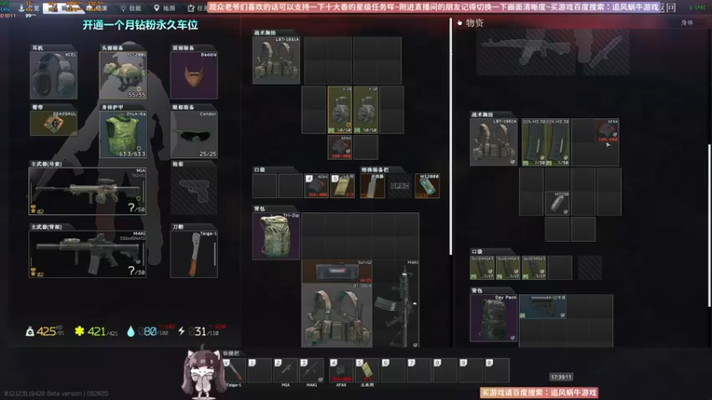 【2022-09-22 17点场】Biu十香：✨斗鱼第一画质✨萌新入坑日常✨逃离塔科夫