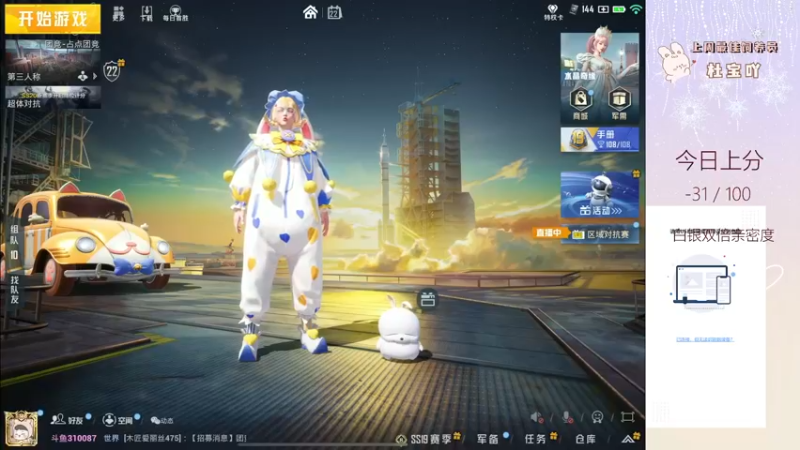 【2022-09-22 19点场】你看着办吧哼：ʕ•͡•ʔ 鱼家姐妹冲鸭~双倍亲密度~