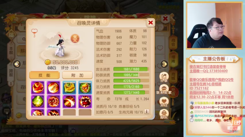 【2022-09-23 16点场】小儿郎丶丶：梦幻西游手游！221869~~