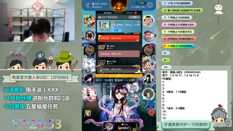 【2022-09-22 17点场】甩手派丨柯南：今天有双倍#狼人杀官方#