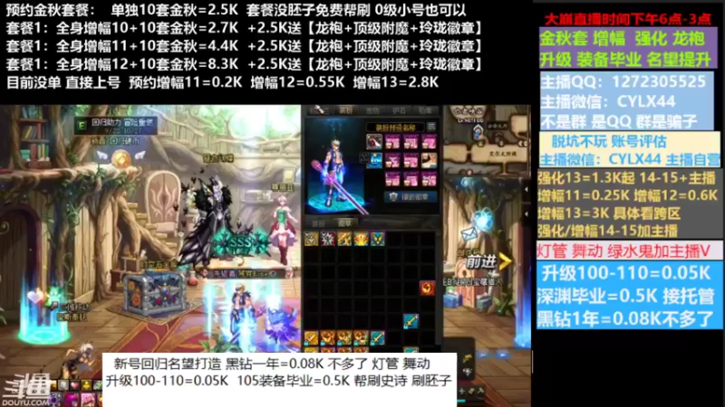 【2022-09-23 07点场】庄大崩：小胖：金秋套餐新号回归打造龙袍增幅