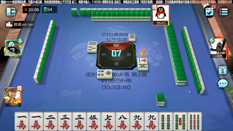 【欢乐麻将】靓旭的精彩时刻 20220923 20点场