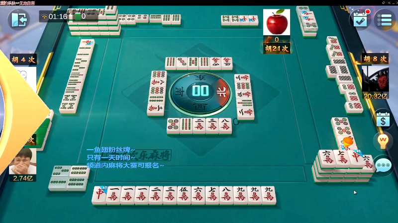 【欢乐麻将】靓旭的精彩时刻 20220923 07点场