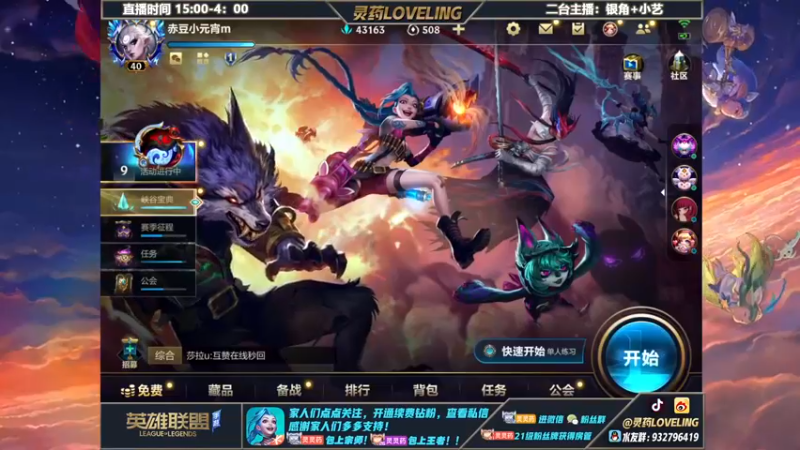 【2022-09-23 15点场】灵药LoveLing：银角：平板YYDS无敌了