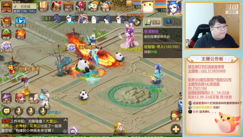 【2022-09-23 20点场】小儿郎丶丶：梦幻西游手游！221869~~