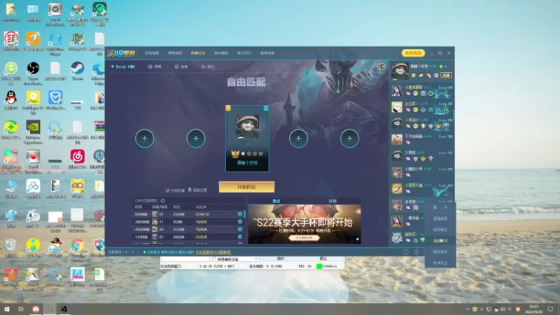 【2022-09-21 04点场】Soul小兽：【Soul】晚上好