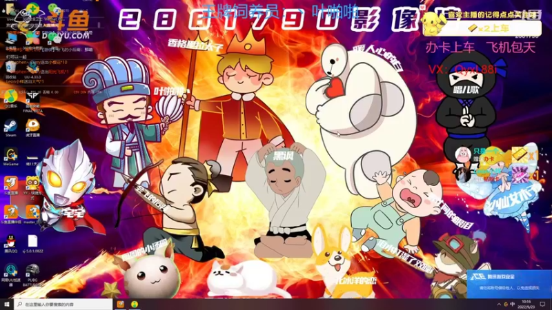 【2022-09-23 10点场】晴天QyxL：晴天：碧波荡漾   豪情万丈