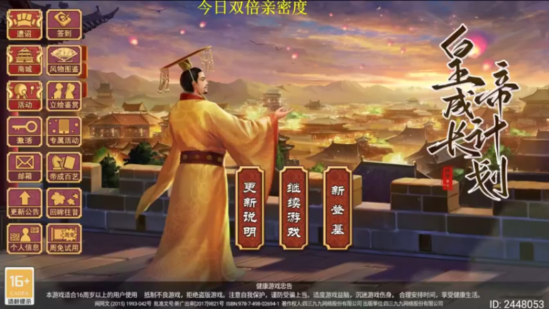 【2022-09-23 11点场】肥尸：【皇帝2】捞肥蹬鸡大典