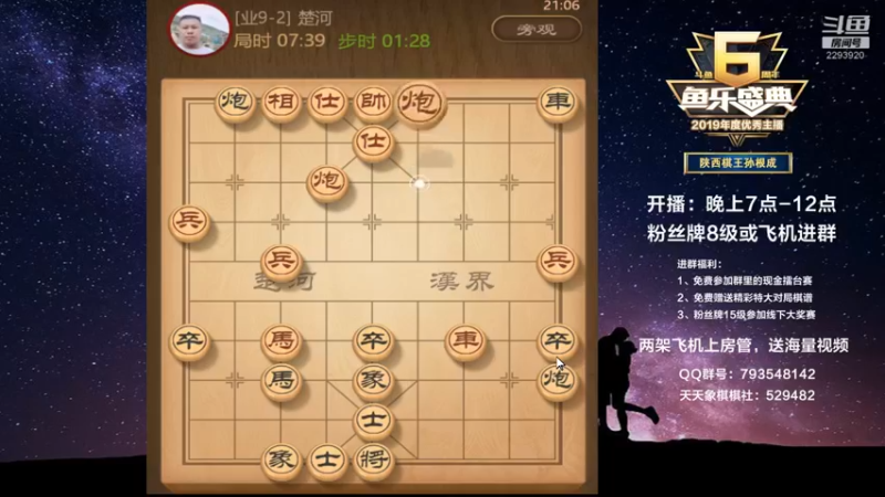 【2022-09-23 21点场】日月轮回888：陕西棋王，金牌教练，巅峰对决！
