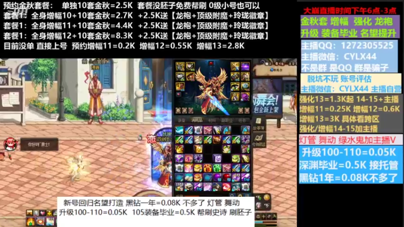 【2022-09-23 11点场】庄大崩：小胖：金秋套餐新号回归打造龙袍增幅