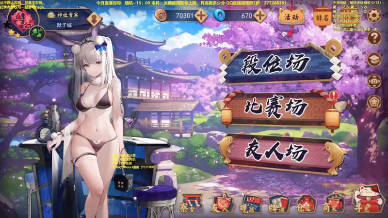 【2022-09-21 10点场】平平无奇安澜君：安澜雀魂：来了  来了