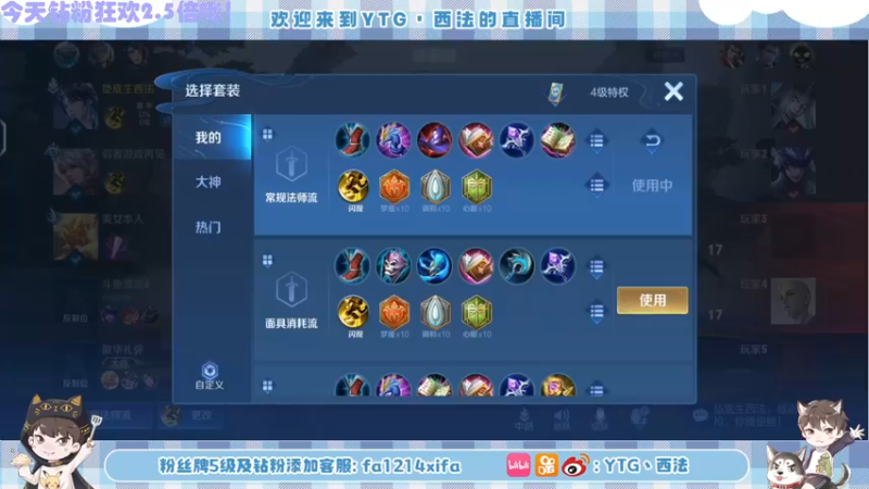 【2022-09-22 10点场】YTG丶西法：赛季初巅峰赛滴神
