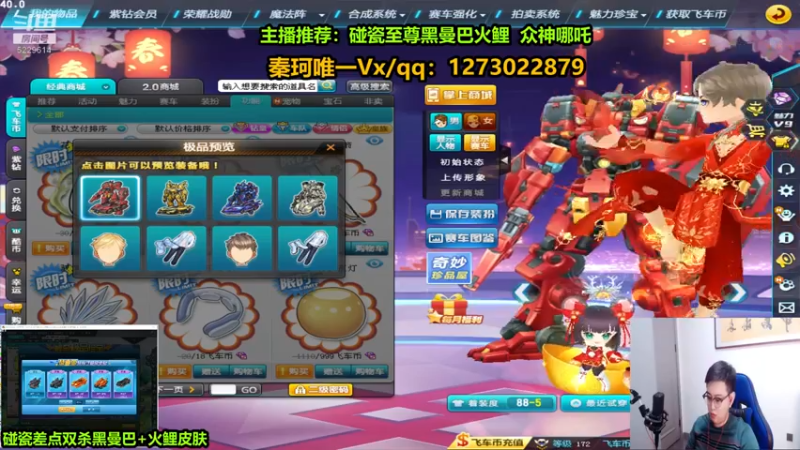 【2022-09-22 23点场】圆梦大师丶秦珂：碰瓷双杀黑曼巴+火鲤皮肤