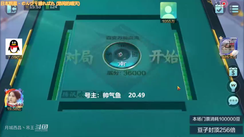 百变万能，赢4000W的9连一条龙，搞笑的吧