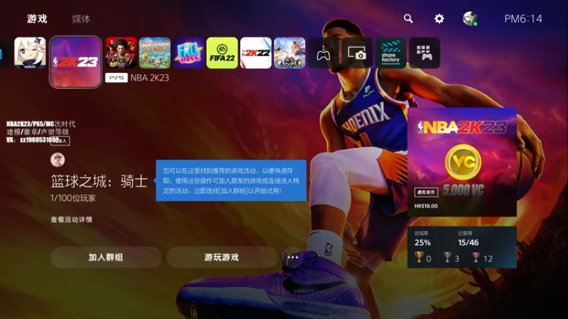 【2022-09-22 18点场】诗行丶：NBA2K23.PS5公园.搞起！