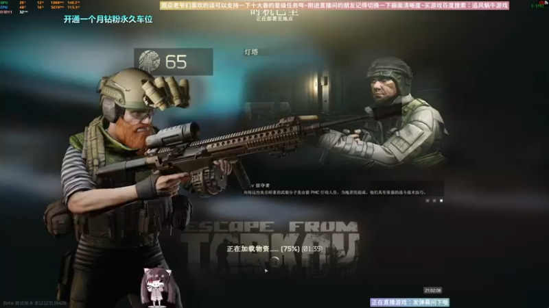 【2022-09-22 21点场】Biu十香：✨斗鱼第一画质✨萌新入坑日常✨逃离塔科夫