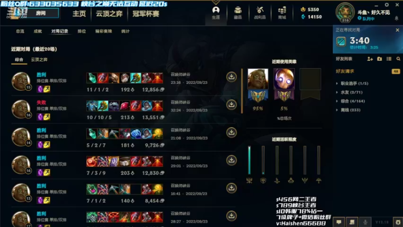 【2022-09-23 20点场】海神丶俄洛伊：跟mlxg双排一下子