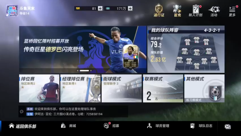 【2022-09-22 13点场】天末凉沨：玩会【绿茵信仰】