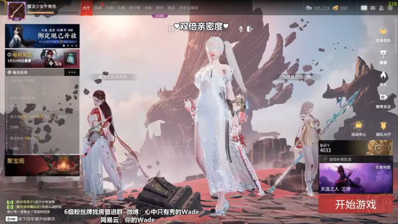 【2022-09-23 00点场】WadeOvO丶：周常规赛暂居第一双倍亲密度♥