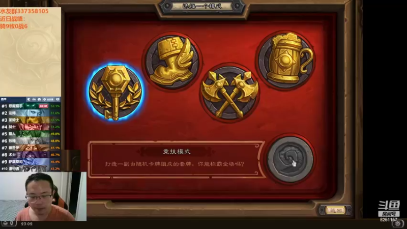 【2022-09-22 23点场】麦迪文哥：竞技场轻描淡写十三胜