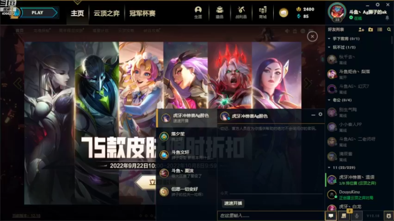 【2022-09-23 09点场】狮子的ak：TOC4网吧赛初赛