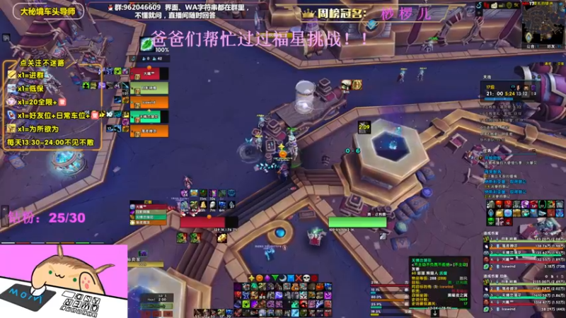 【2022-09-22 15点场】大嘴geigei：大嘴：大秘境车头导师，钻粉带门！！