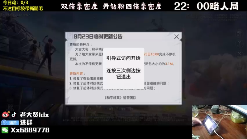 【2022-09-23 19点场】老大贤：王牌厨神1v4：带你看遍海岛上的小姐姐