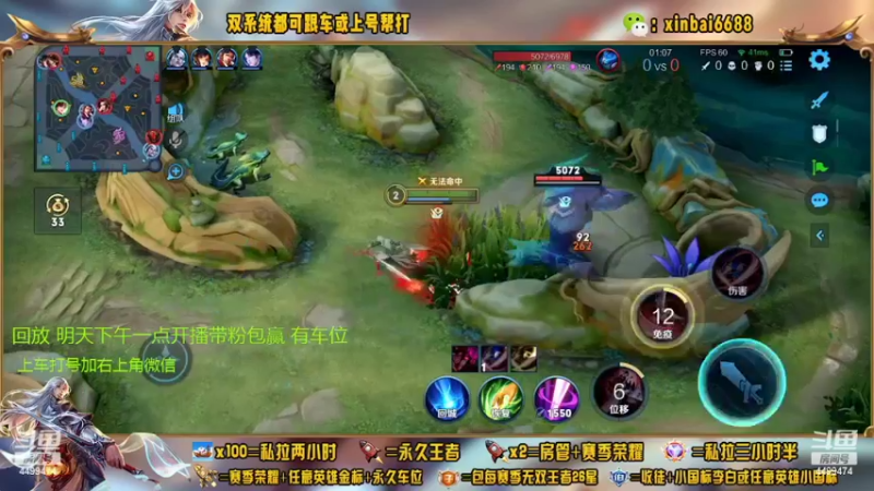 【2022-09-23 09点场】电竞信白丶：国服李白带粉 有车位