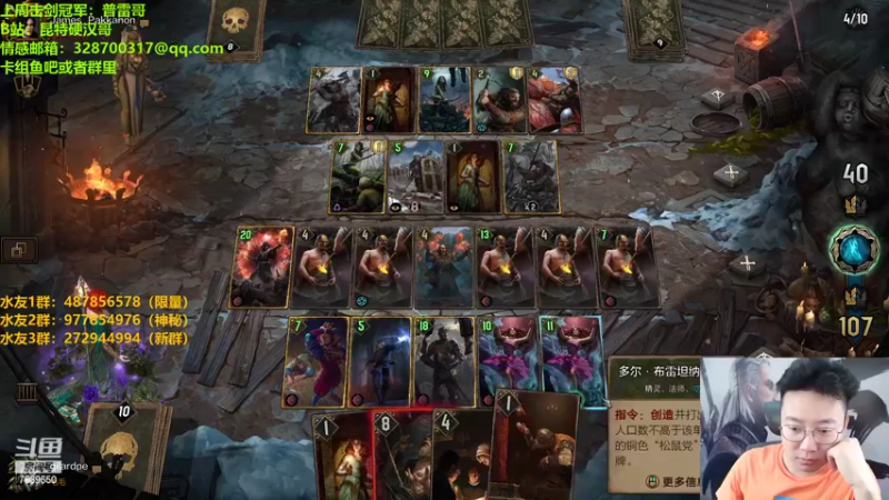 【2022-09-22 23点场】硬汉哥孙士彧：昆特牌之家，好玩的卡牌游戏