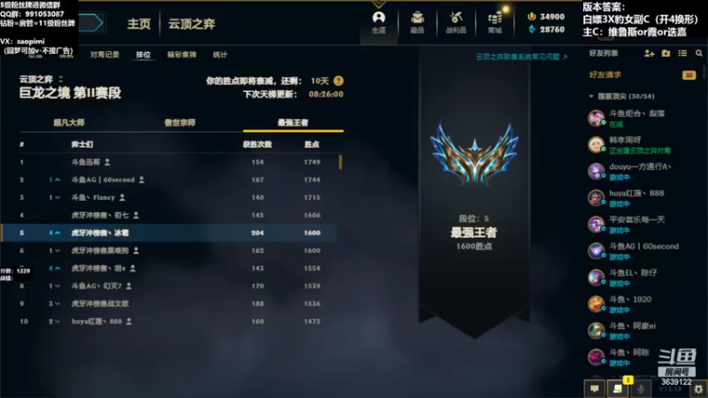 【2022-09-23 15点场】骚皮迷呀：版本答案：射手？