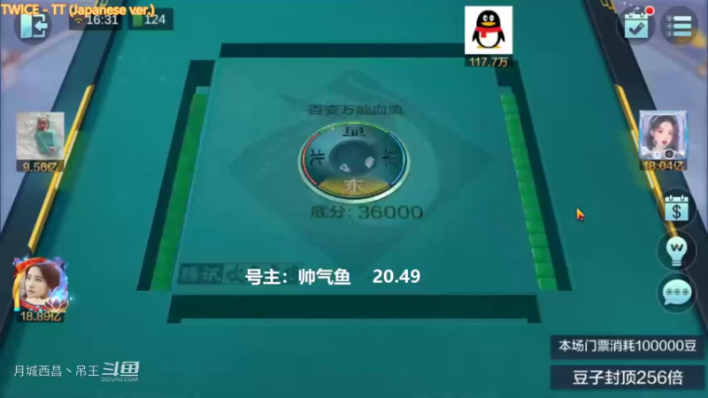 百变万能，手里3个红中系统bug了