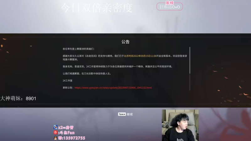 【2022-09-23 19点场】NRK丶反神：双倍亲密度 升牌牌咯