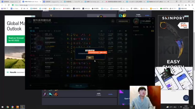 【2022-09-23 18点场】胸肌很大的良小伞：LBL解说来给队友上强度！