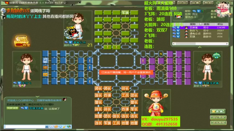 【2022-09-22 21点场】恶蚊子：热血军棋！！！