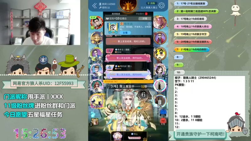 【2022-09-22 15点场】甩手派丨柯南：今天有双倍#狼人杀官方#