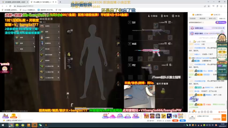 【2022-09-23 13点场】douyu小焕：峡谷之巅潜心修炼