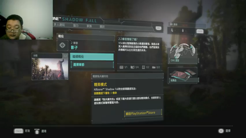 杀戮地带四代暗影坠落22-09-23 (1)