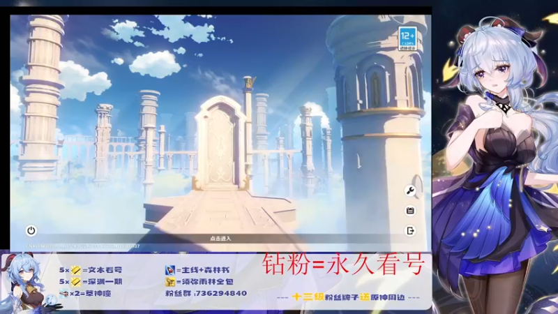 【2022-09-19 14点场】刻晴天下第一优雅：冲芭芭拉鸭！