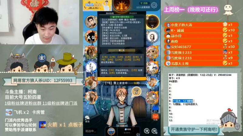 【2022-09-22 04点场】甩手派丨柯南：今天有双倍#狼人杀官方#