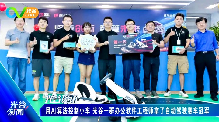 20220923光谷新闻周五版