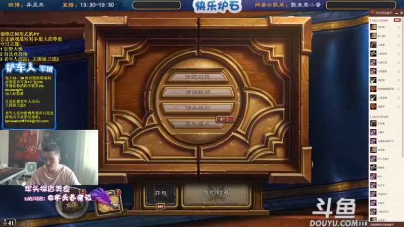 【2022-09-23 13点场】异灵术老师：异灵术：快乐炉石尽在93589