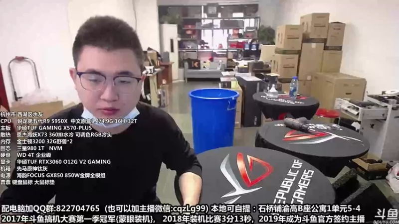 【2022-09-23 10点场】重庆刚哥金牌装机店：重庆刚哥 配电脑 国庆活动开始了