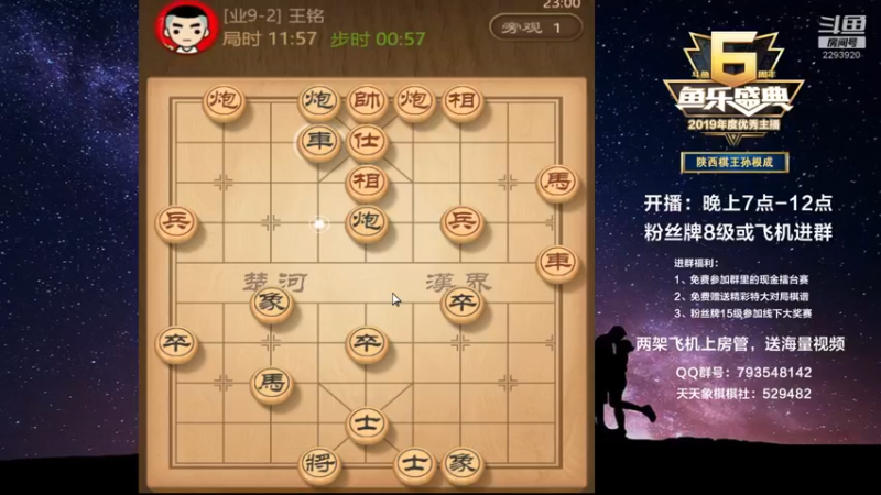 【2022-09-22 23点场】日月轮回888：陕西棋王，金牌教练，巅峰对决！